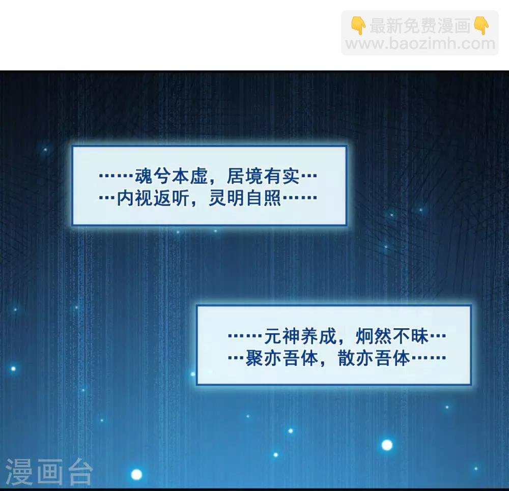 第174话 僵神心思