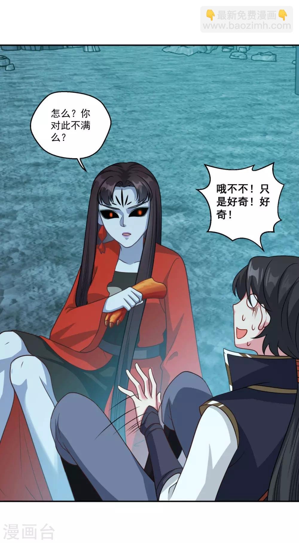 第174话 僵神心思