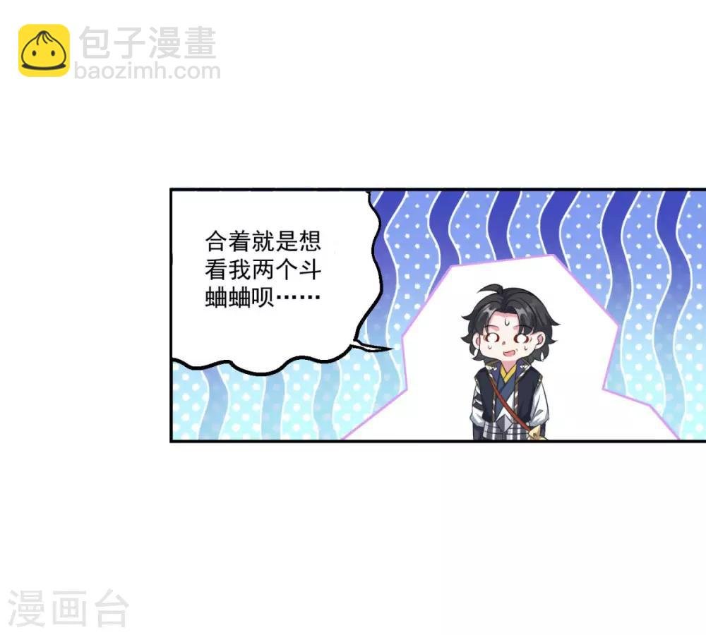 第174话 僵神心思