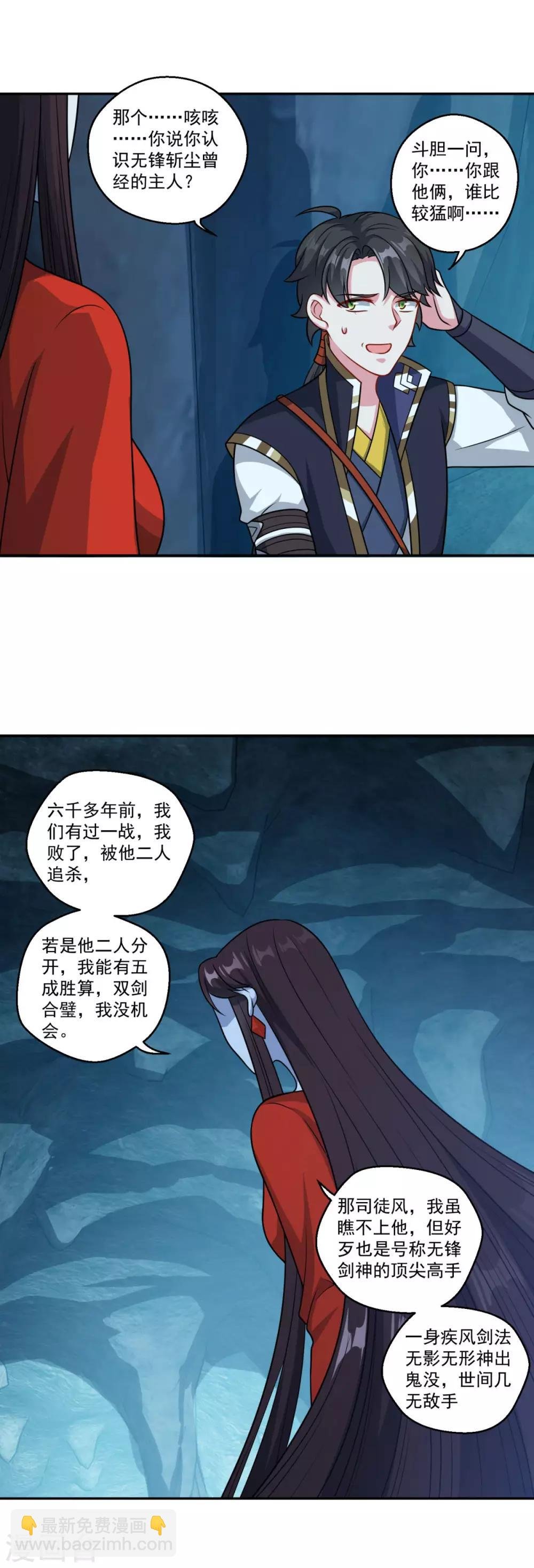 第174话 僵神心思