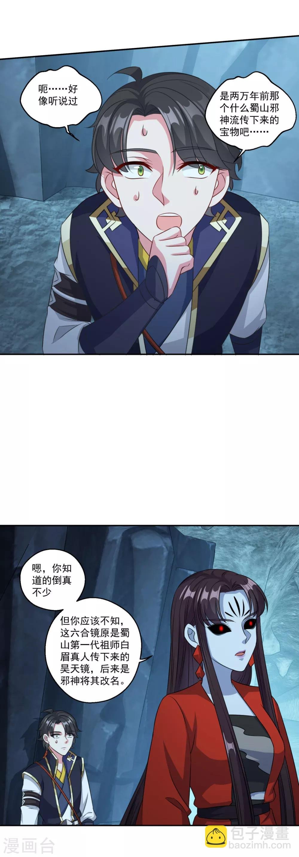 第174话 僵神心思