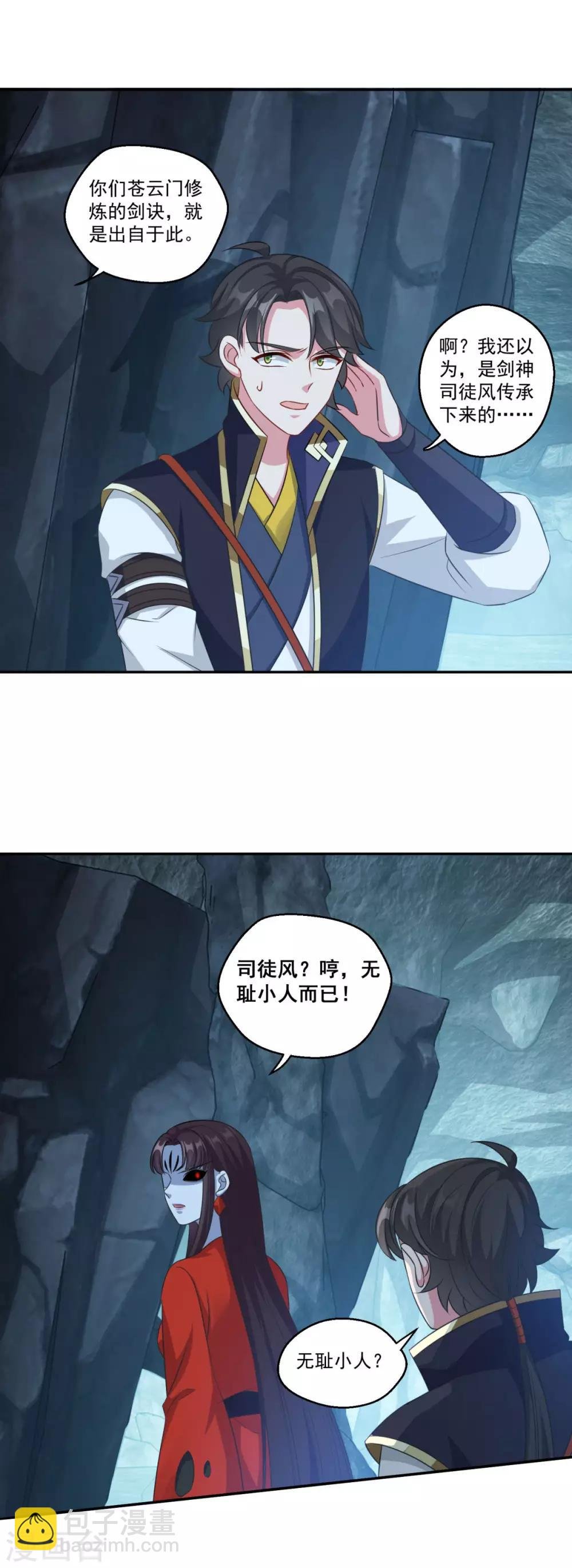 第175话 小人司徒风