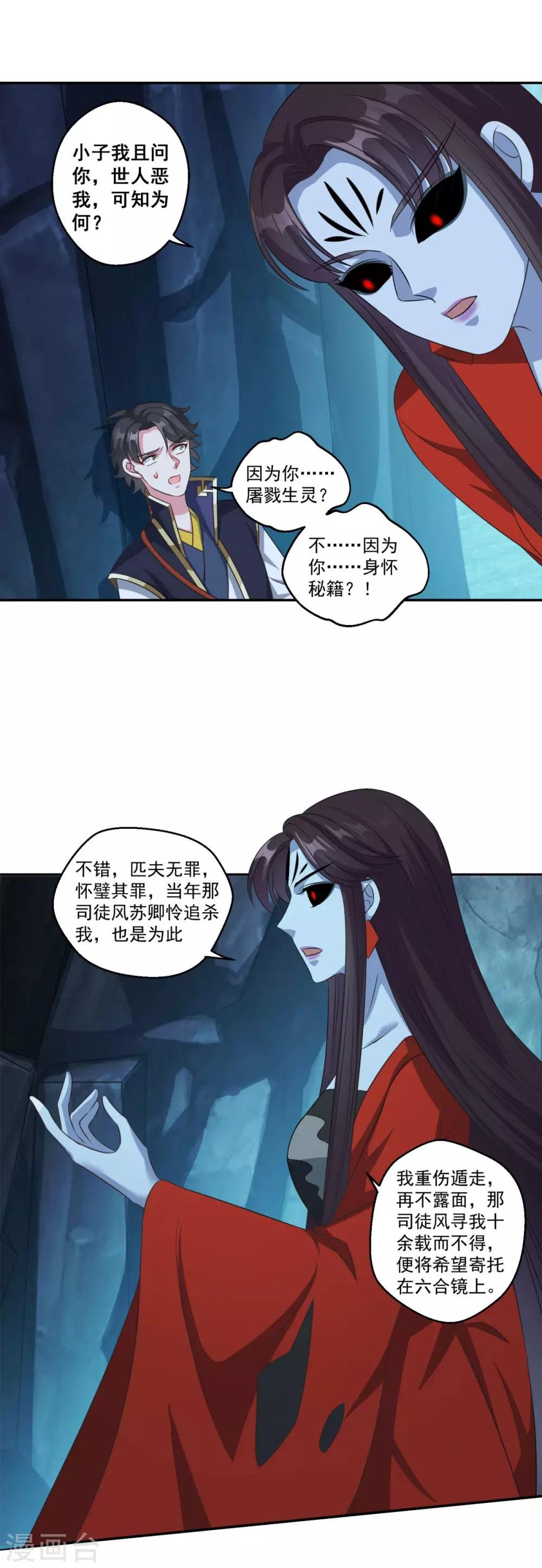 第175话 小人司徒风