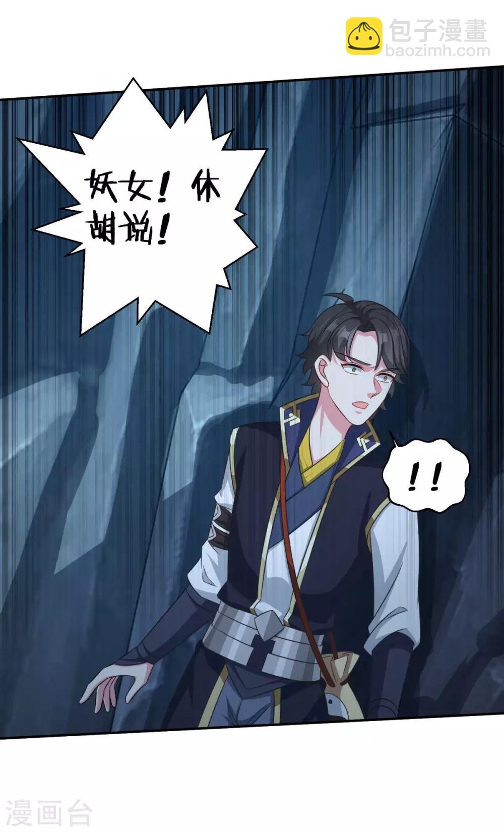 第175话 小人司徒风