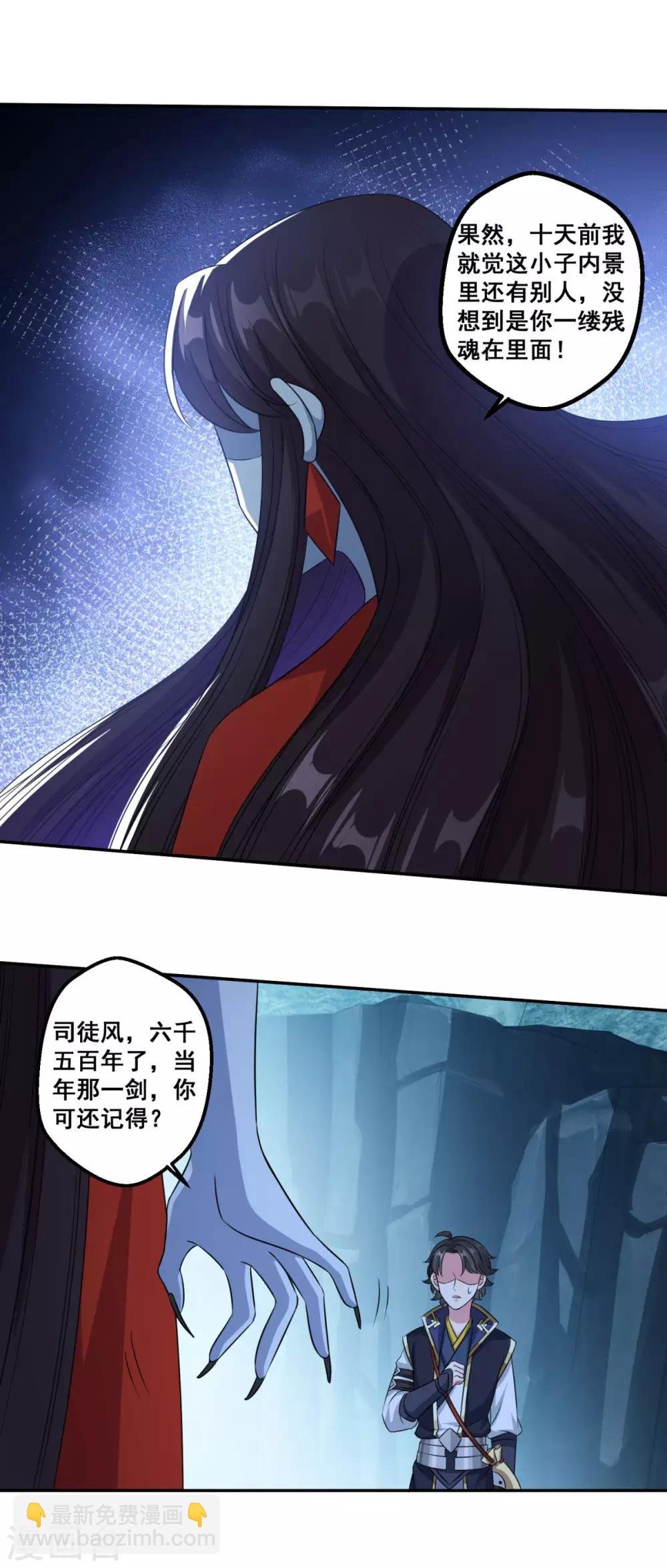 第175话 小人司徒风