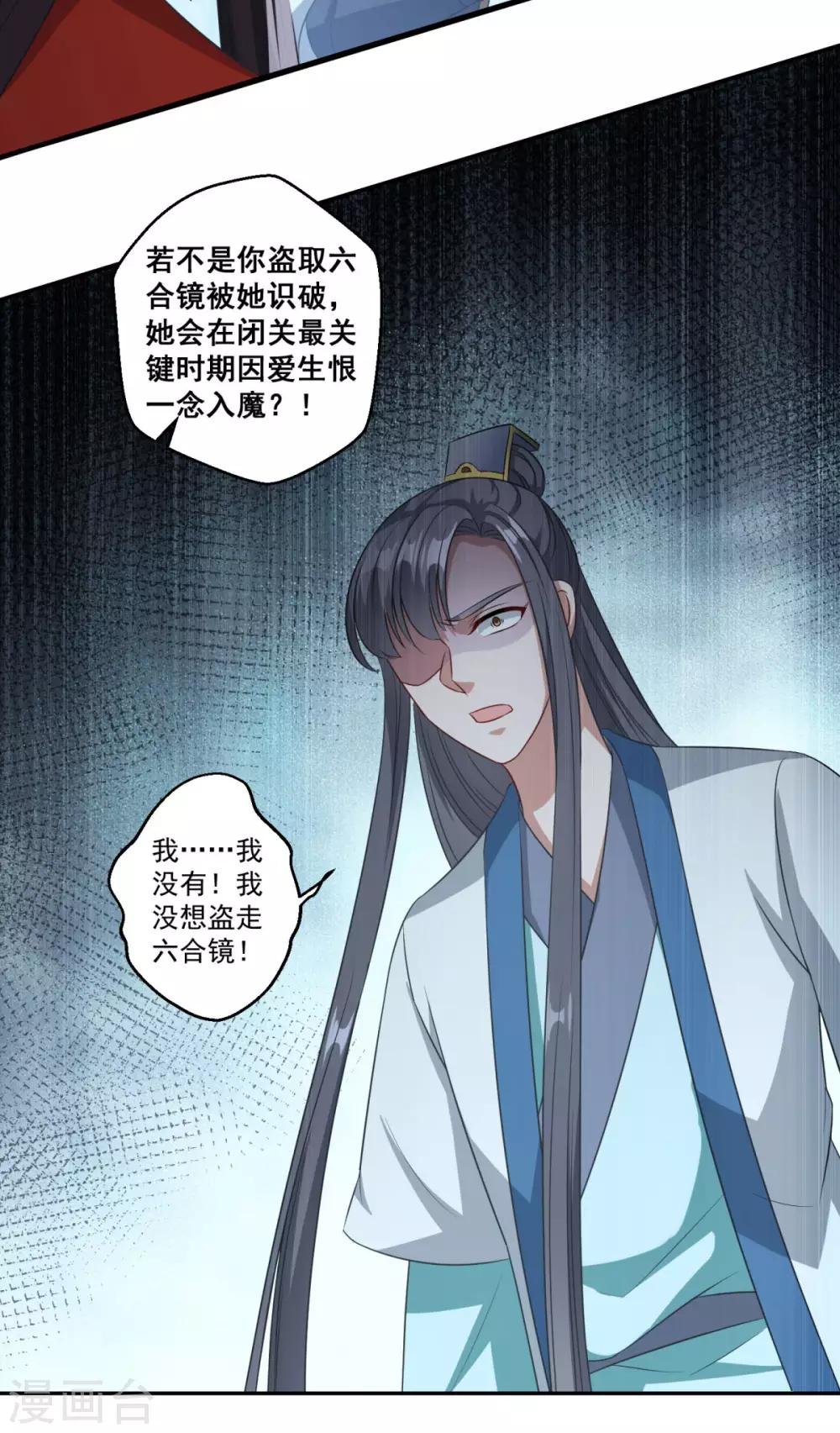 第175话 小人司徒风