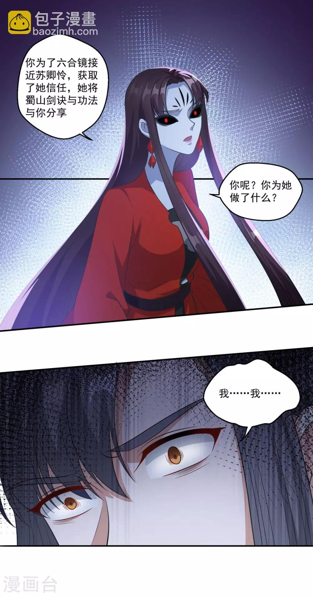 第175话 小人司徒风
