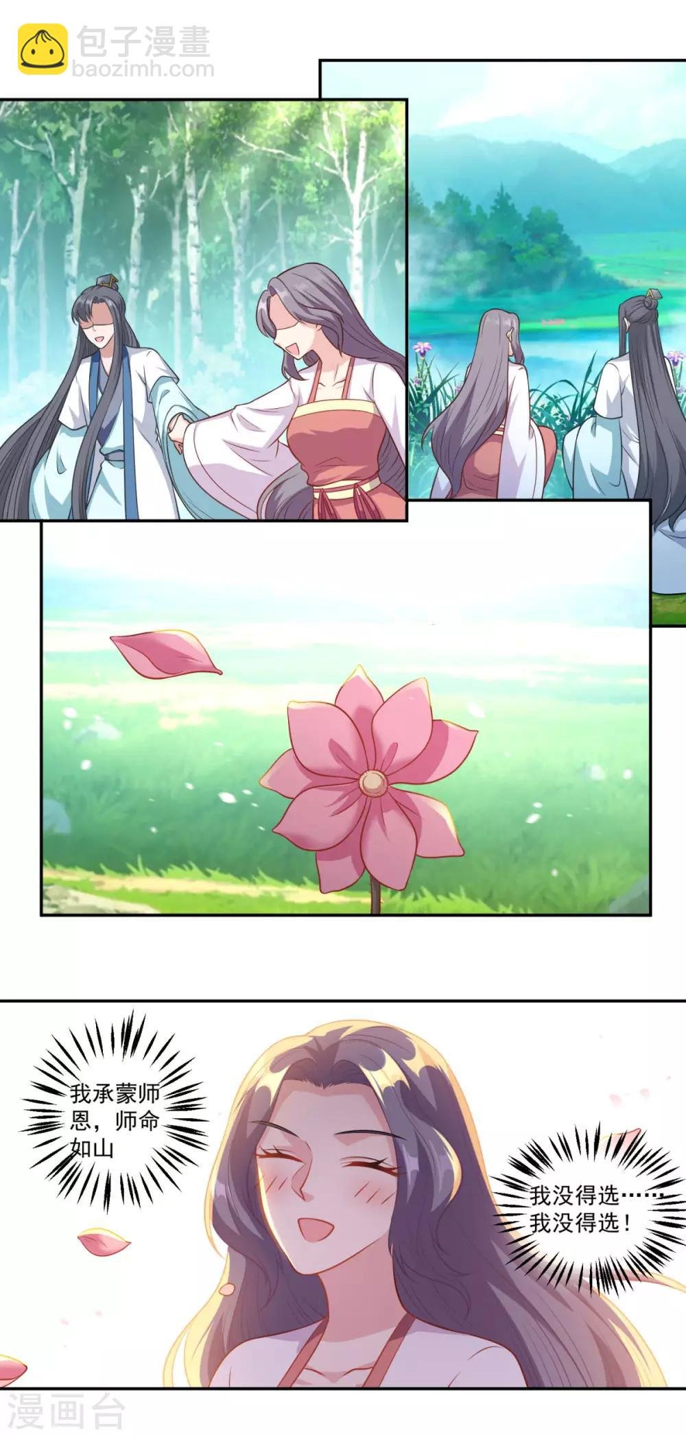 第175话 小人司徒风