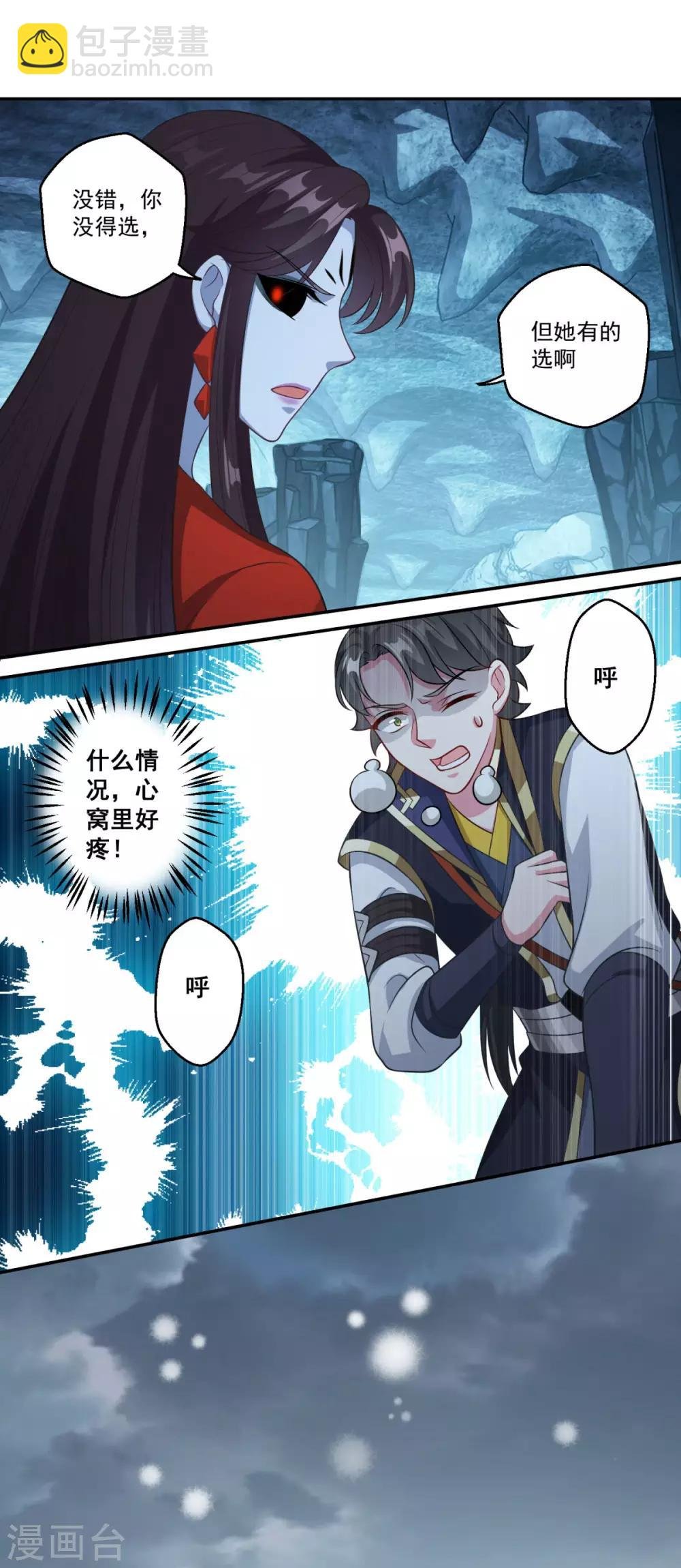 第175话 小人司徒风