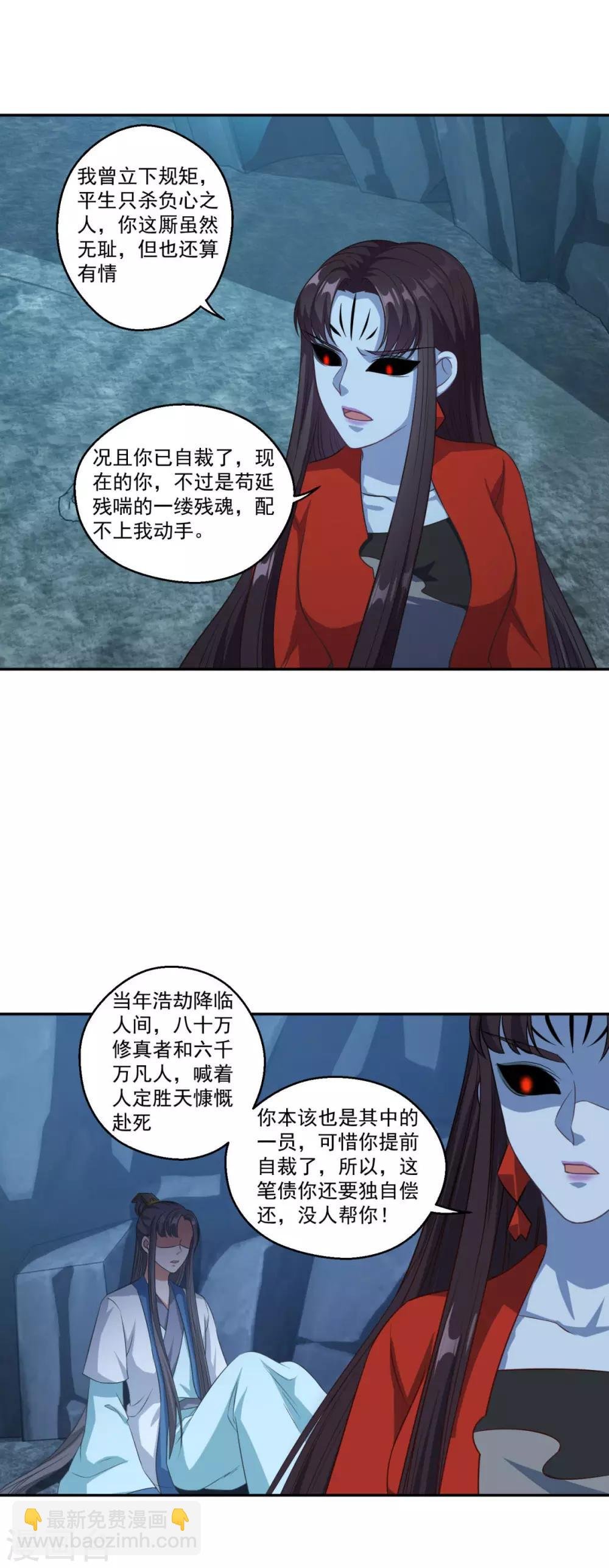 第175话 小人司徒风