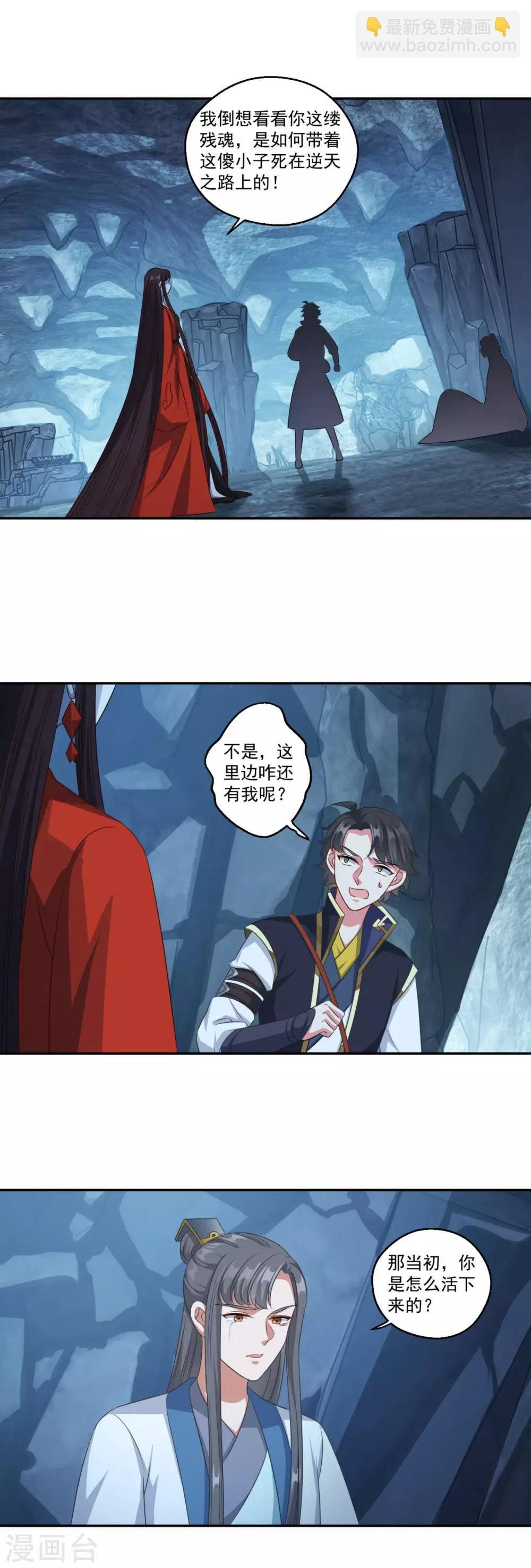 第175话 小人司徒风