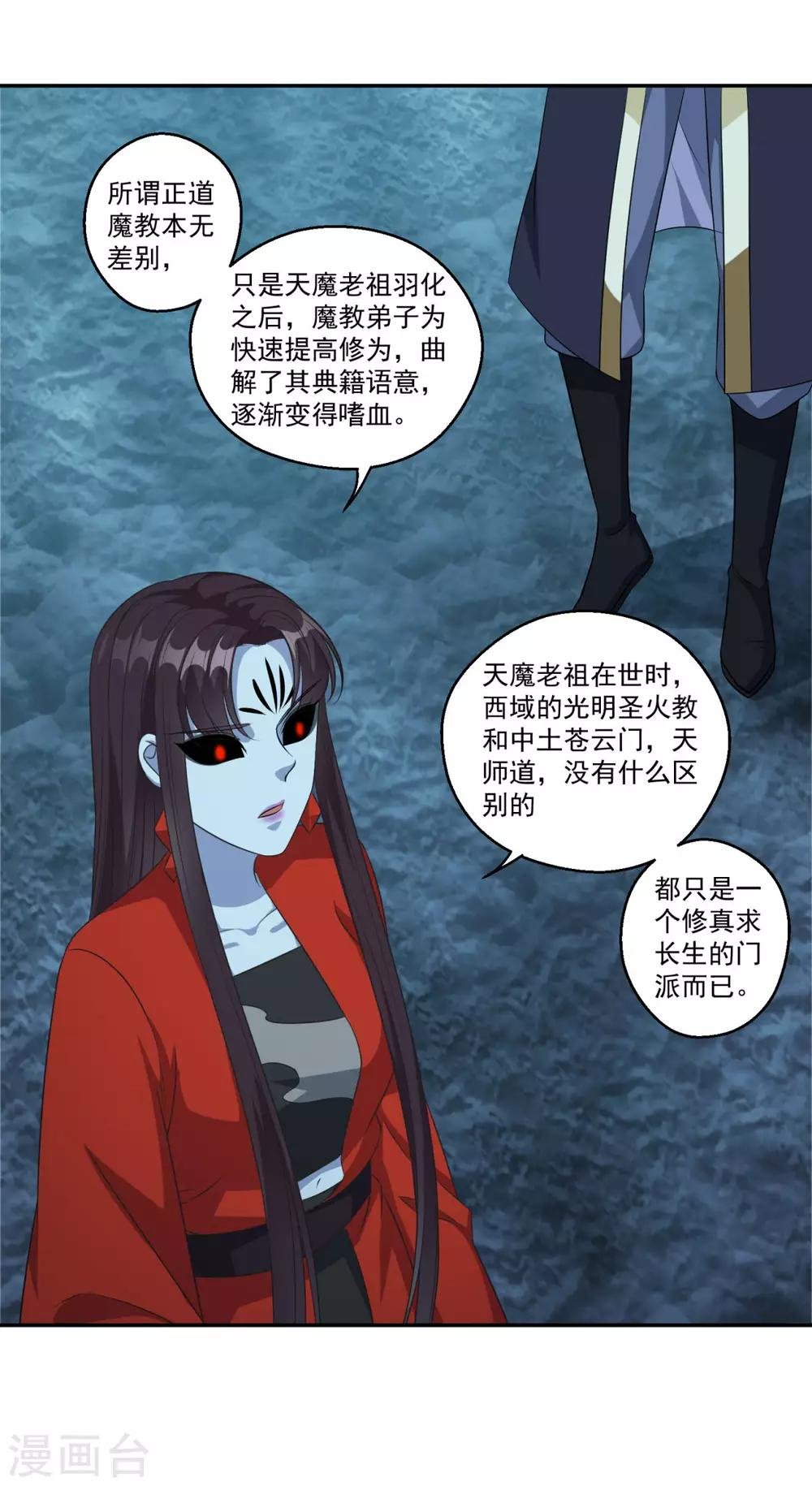 第177话 不想修真