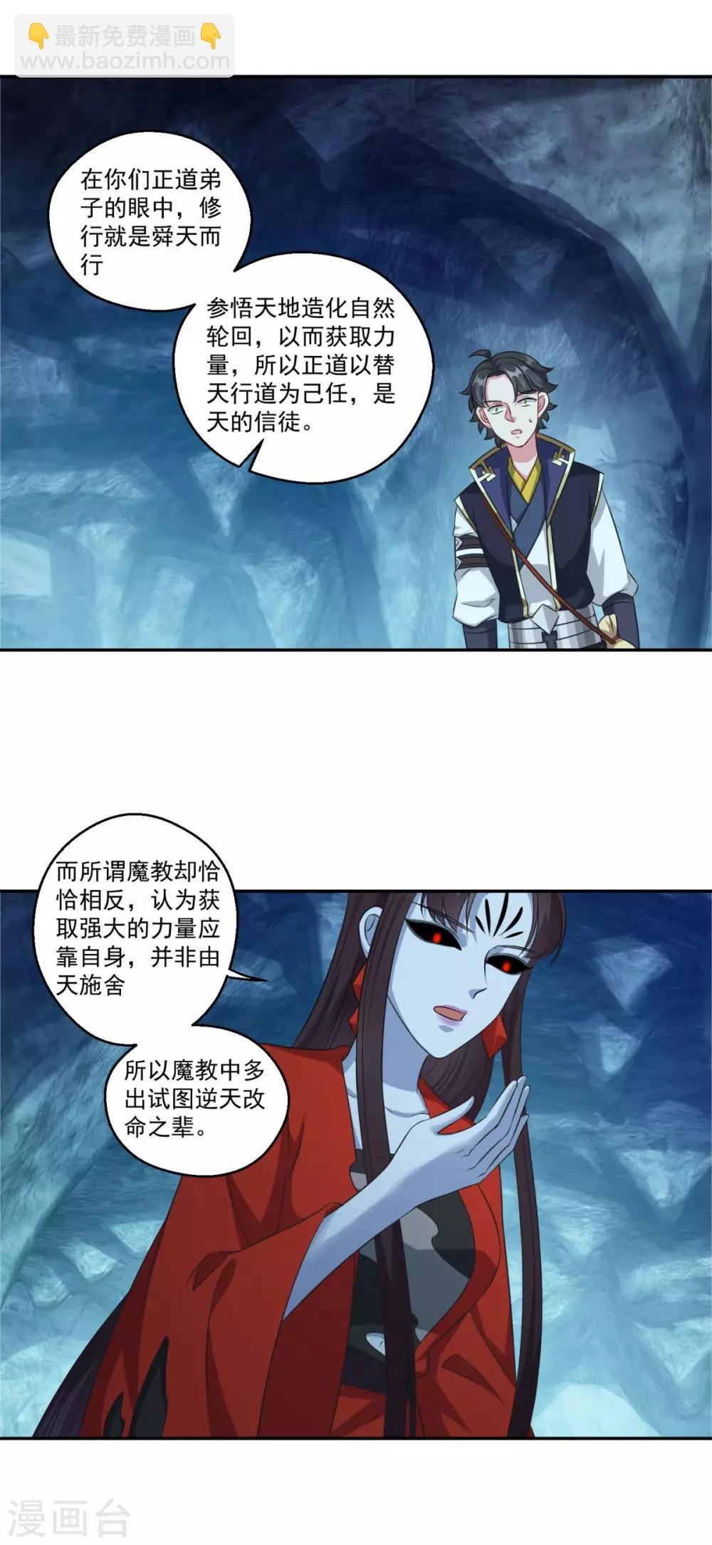 第177话 不想修真