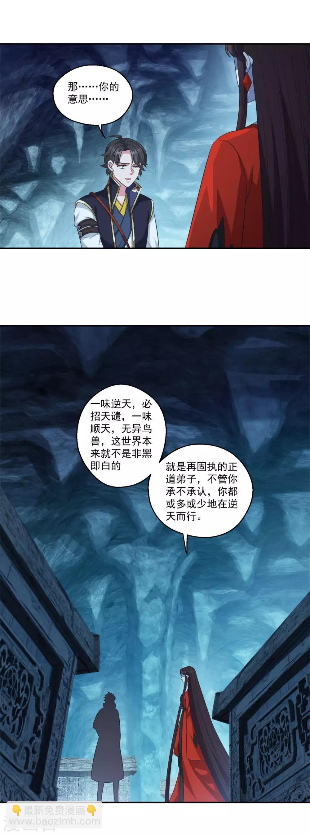 第177话 不想修真