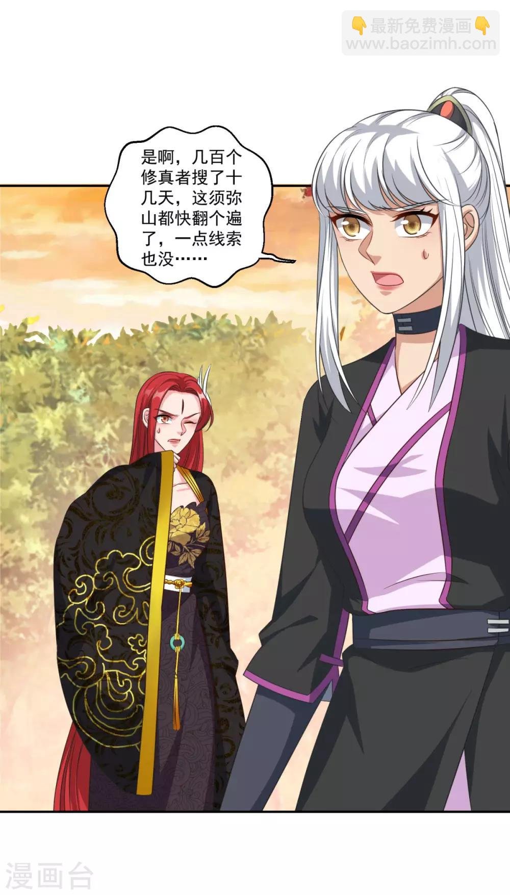 第177话 不想修真