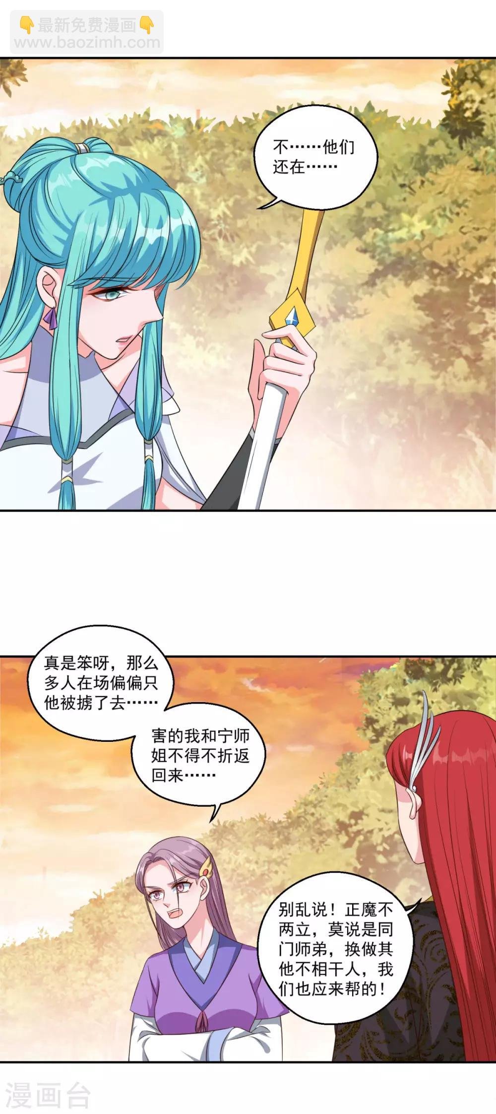 第177话 不想修真