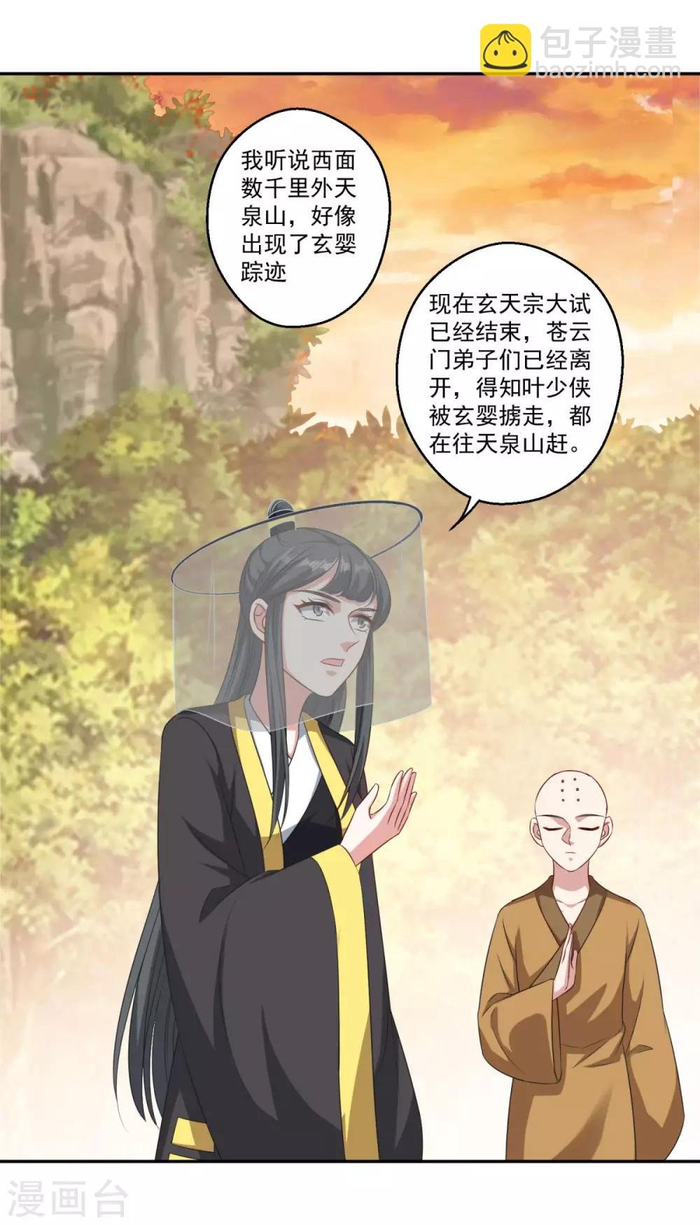 第177话 不想修真