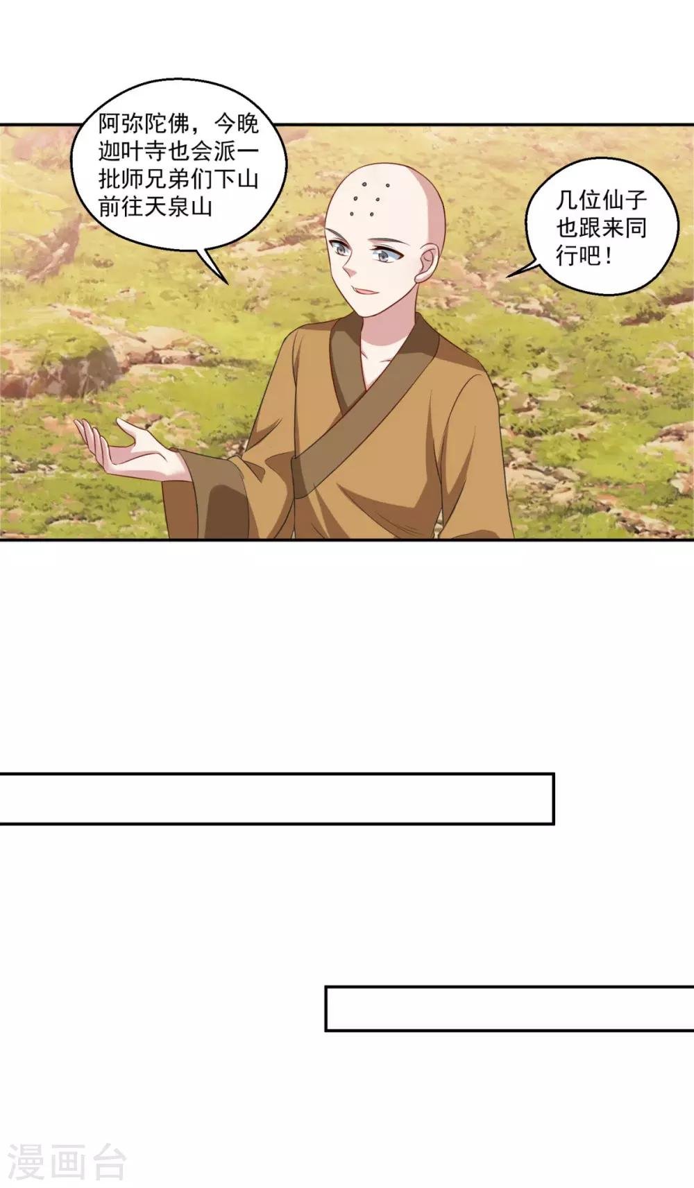 第177话 不想修真
