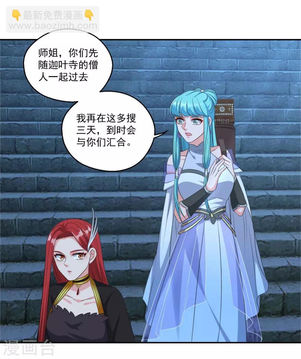 第177话 不想修真