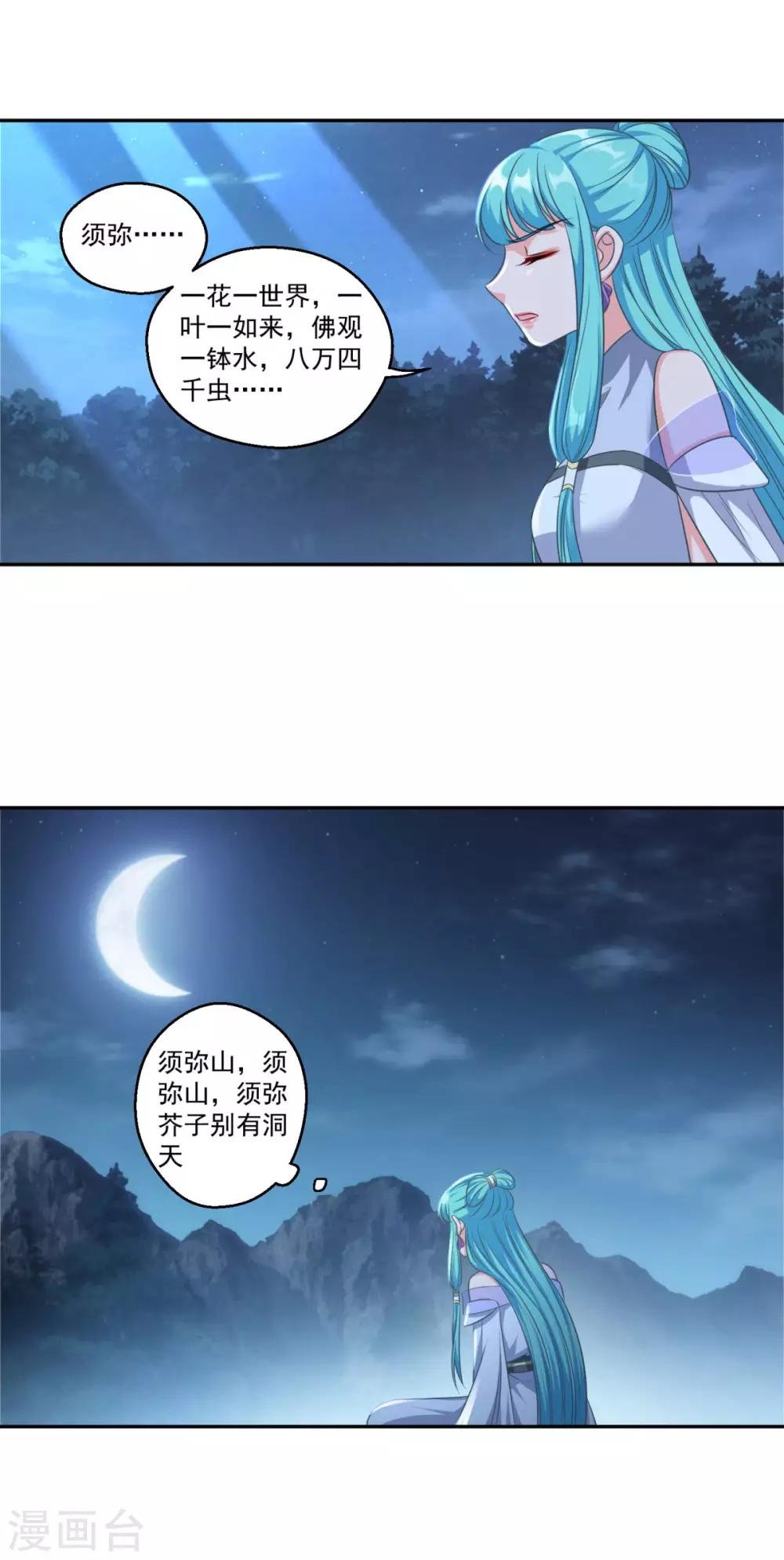 第177话 不想修真