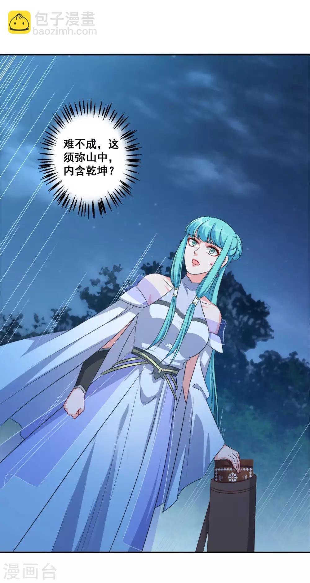 第177话 不想修真