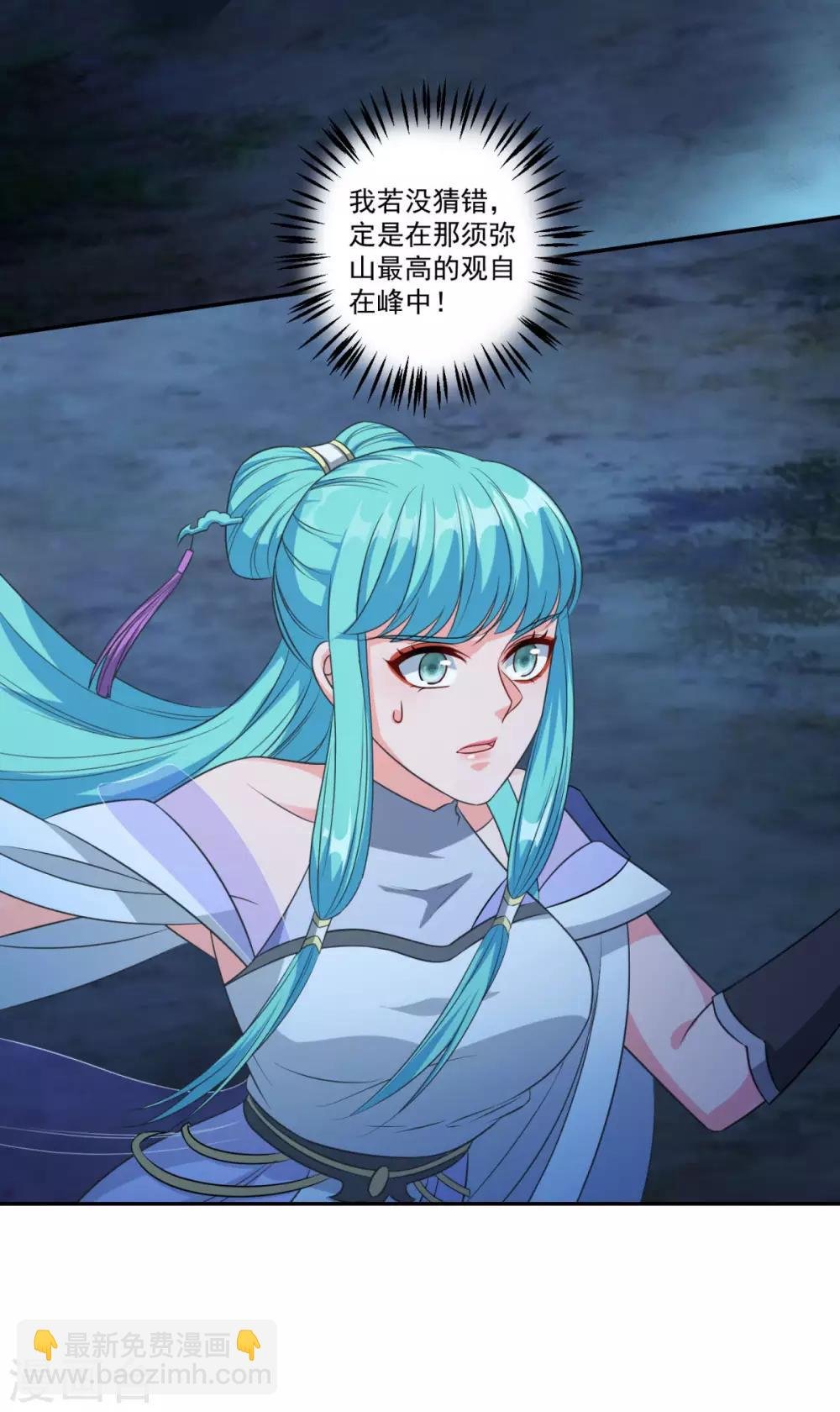 第177话 不想修真