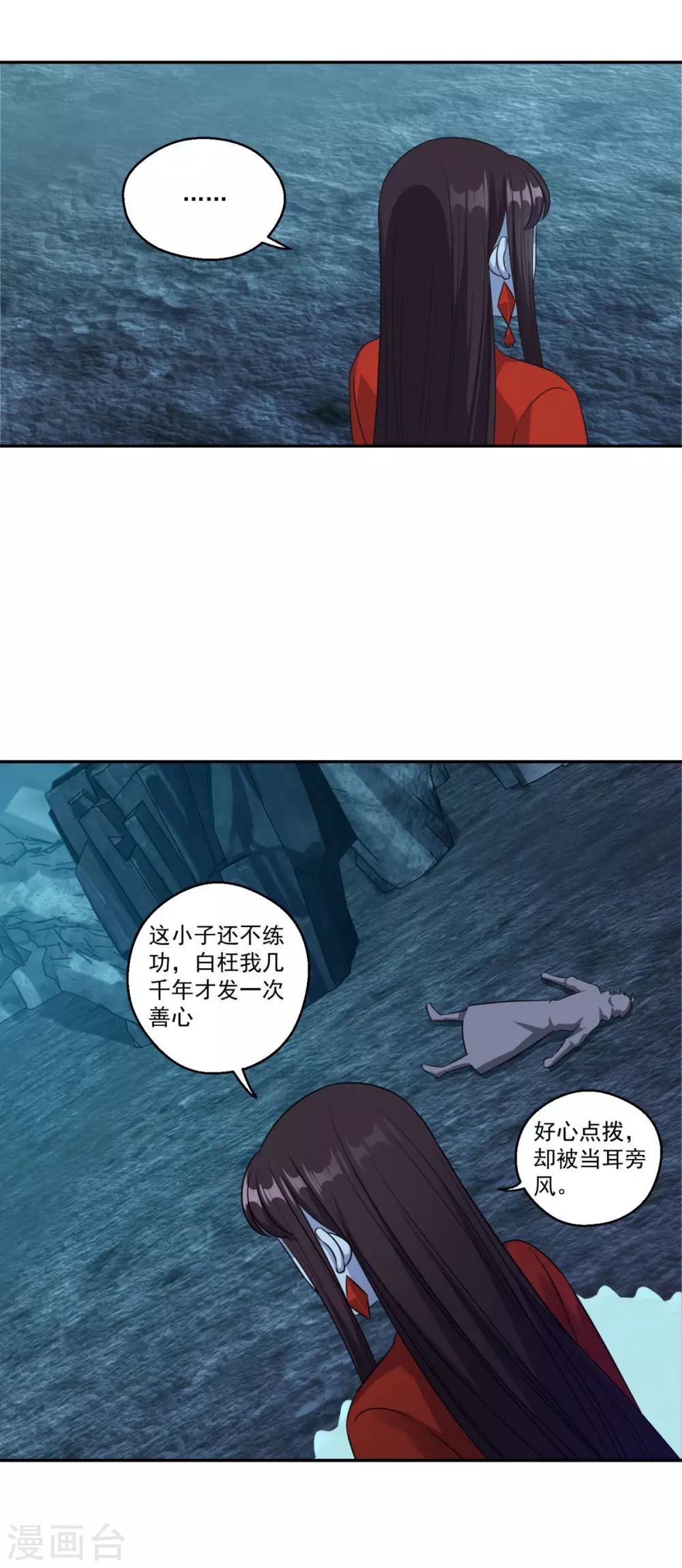 第177话 不想修真