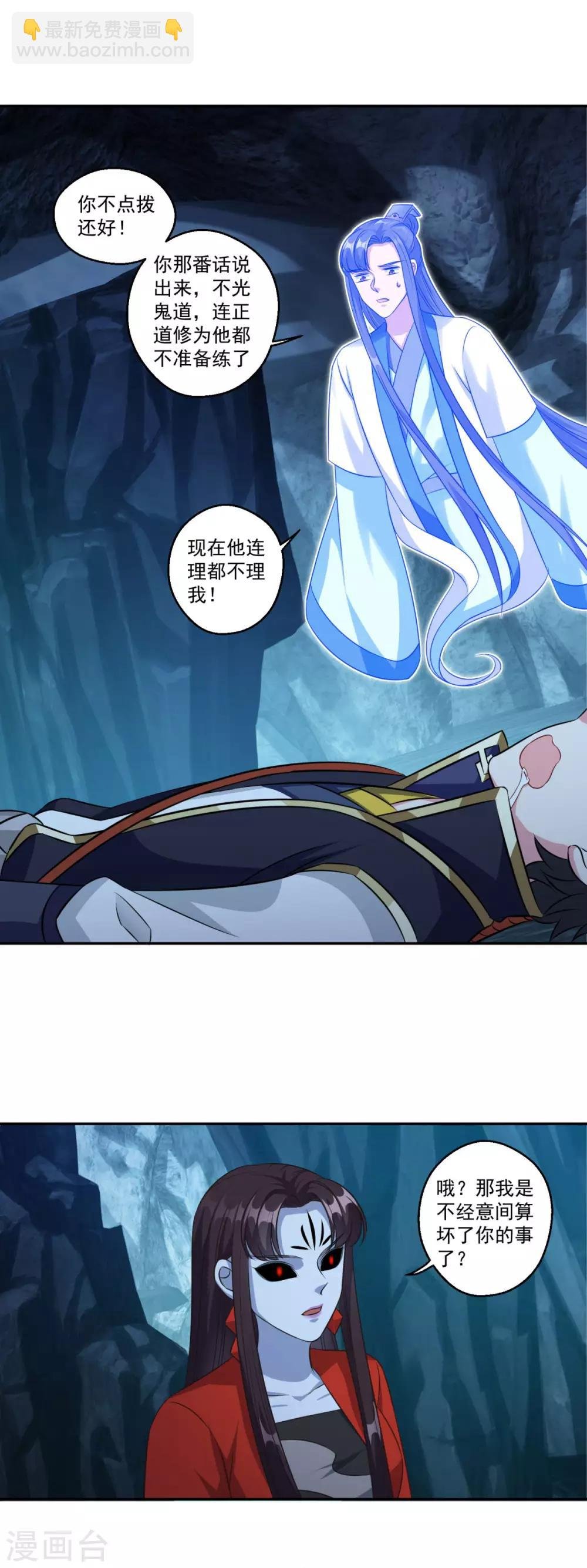 第177话 不想修真