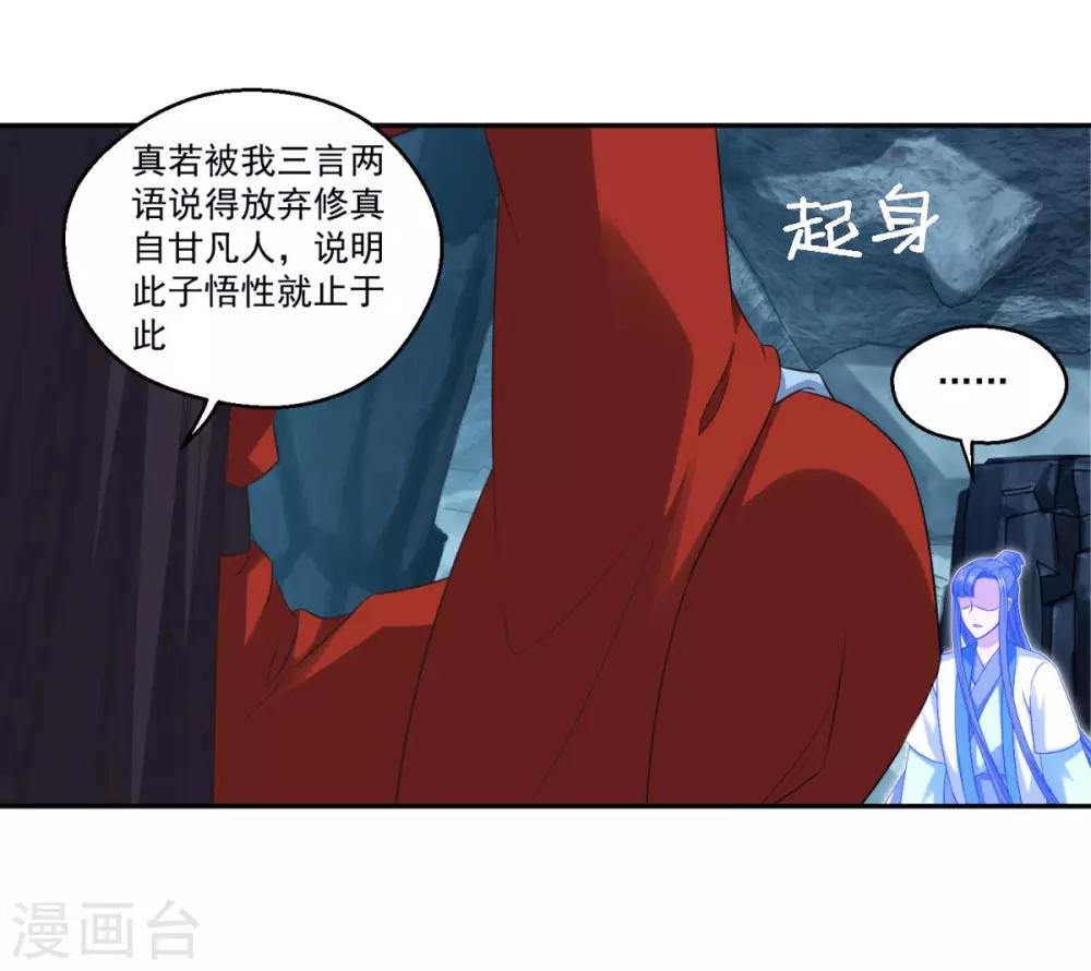 第177话 不想修真