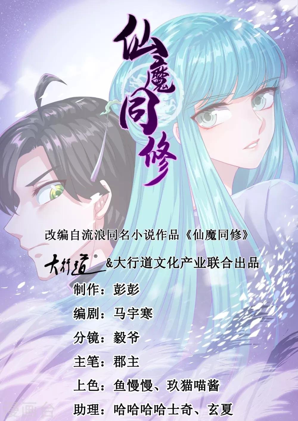 第178话 收起你的爱情