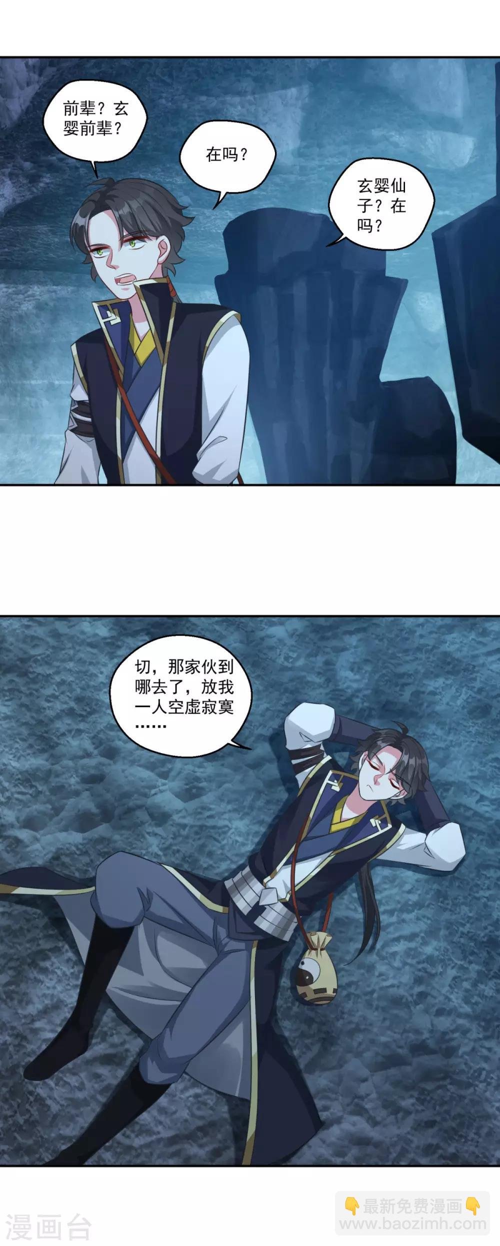 第178话 收起你的爱情