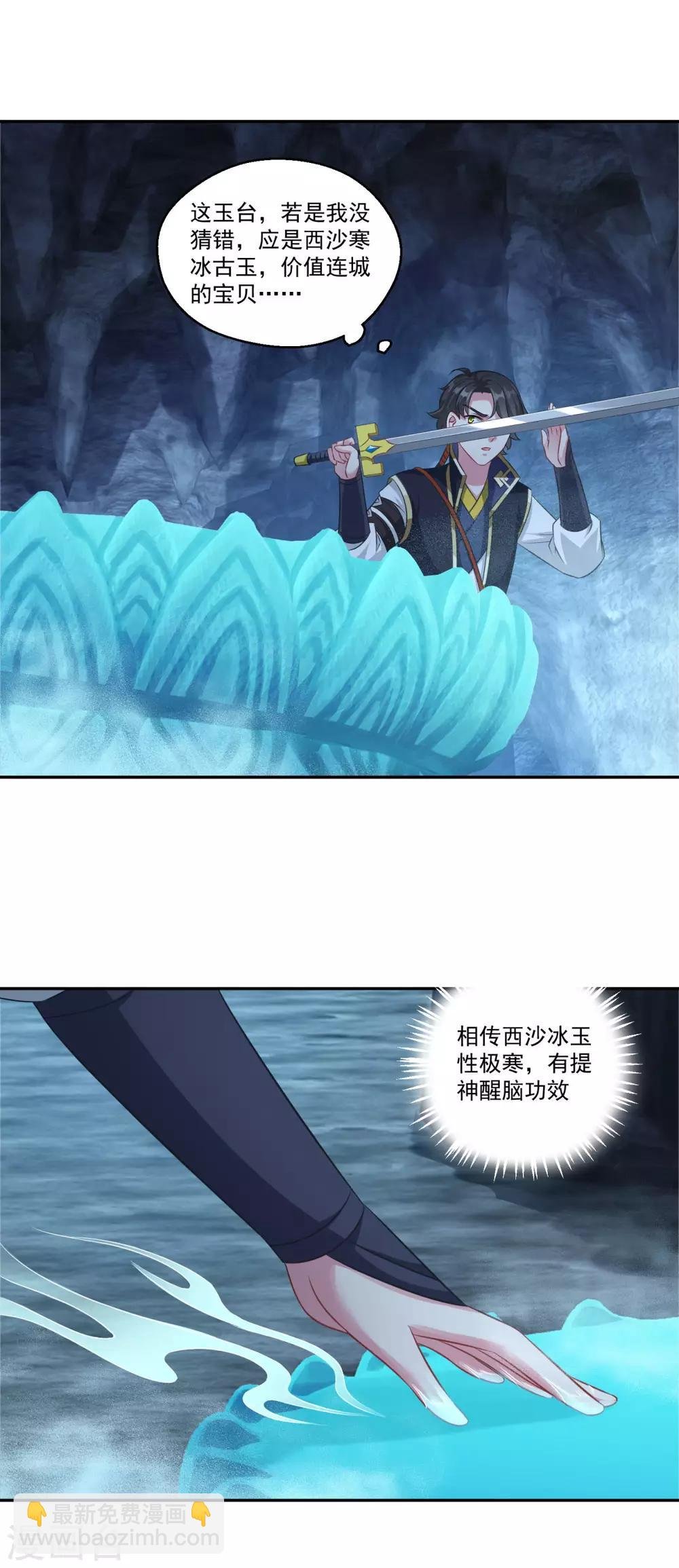 第178话 收起你的爱情
