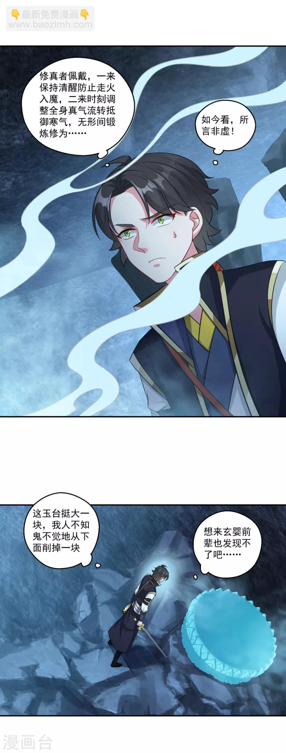 第178话 收起你的爱情