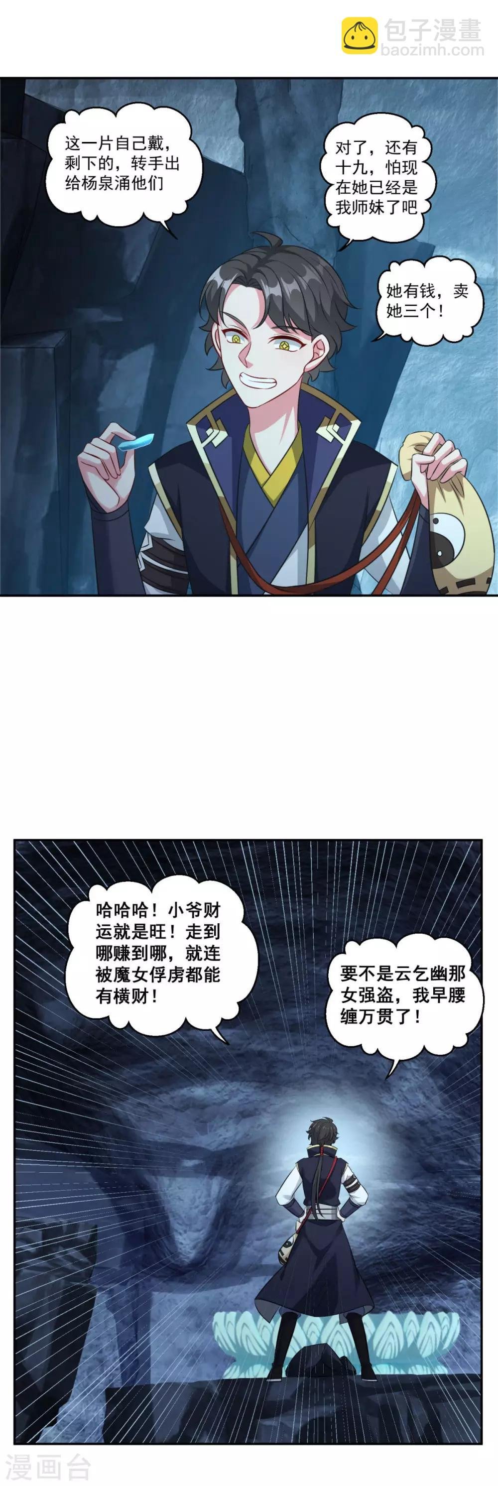 第178话 收起你的爱情