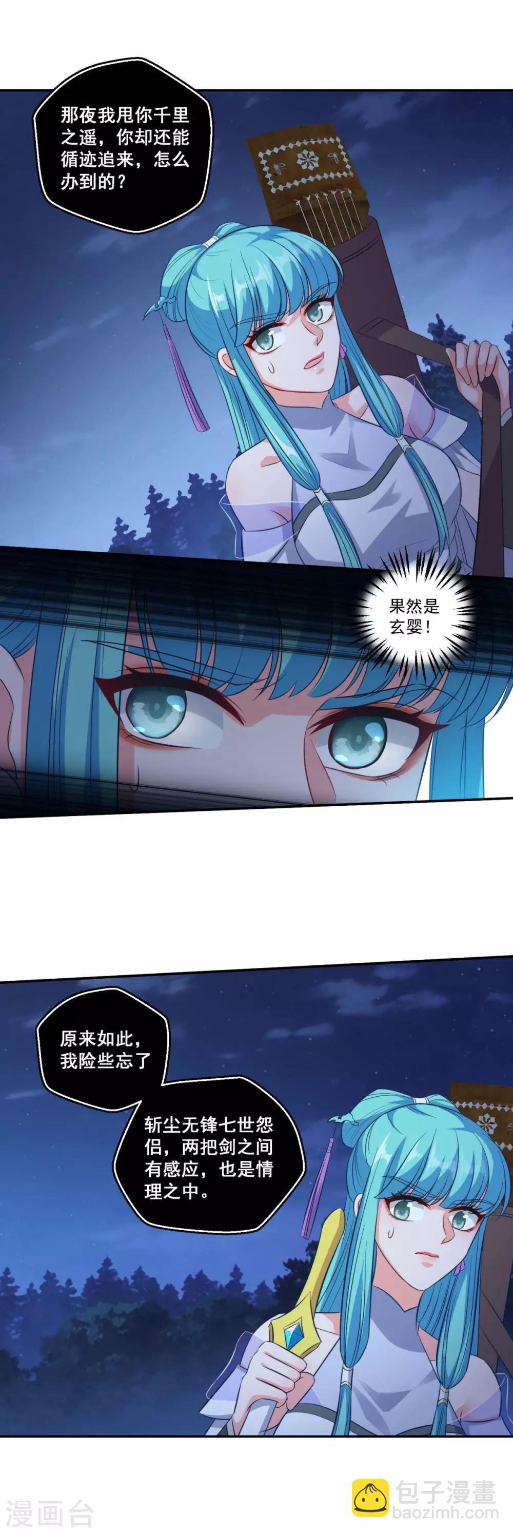 第178话 收起你的爱情