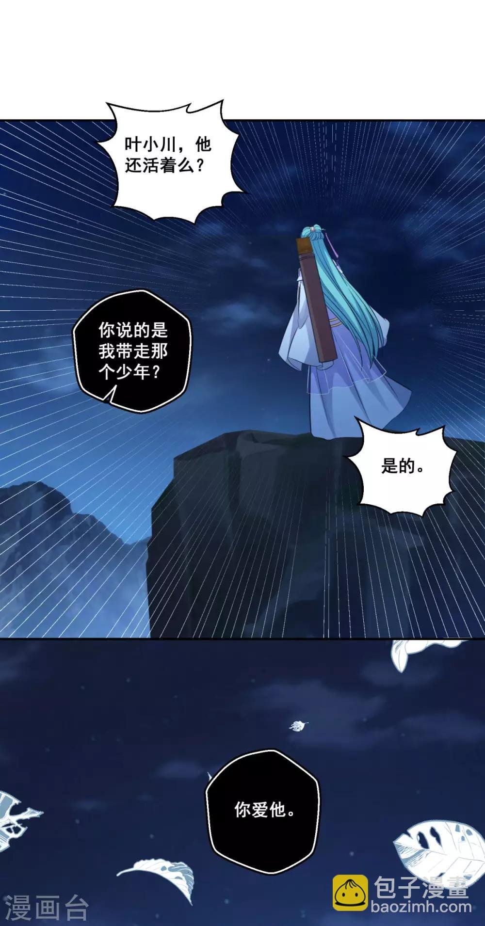 第178话 收起你的爱情