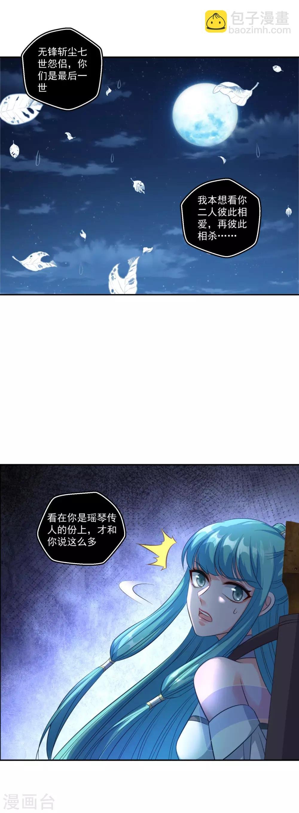 第178话 收起你的爱情