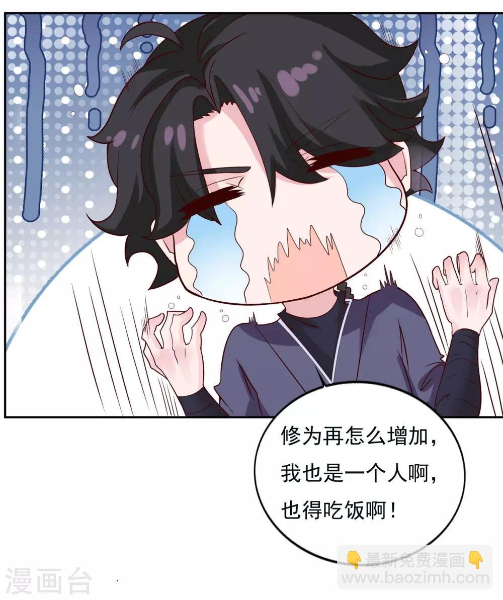 第17话 狐妖再现