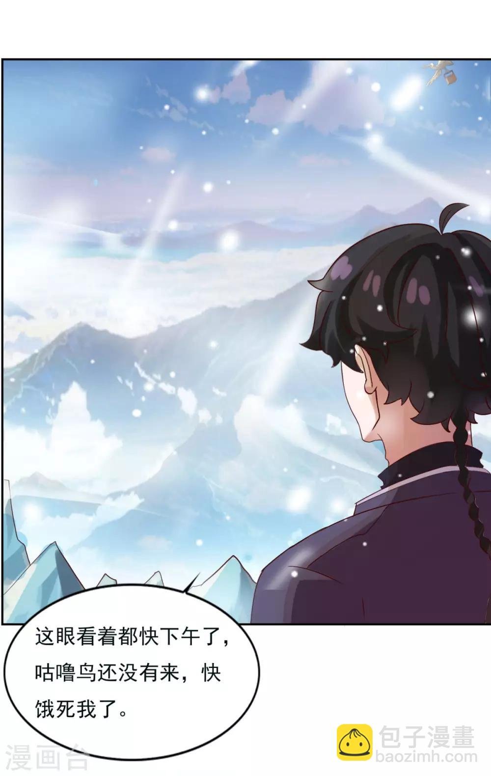 第17话 狐妖再现