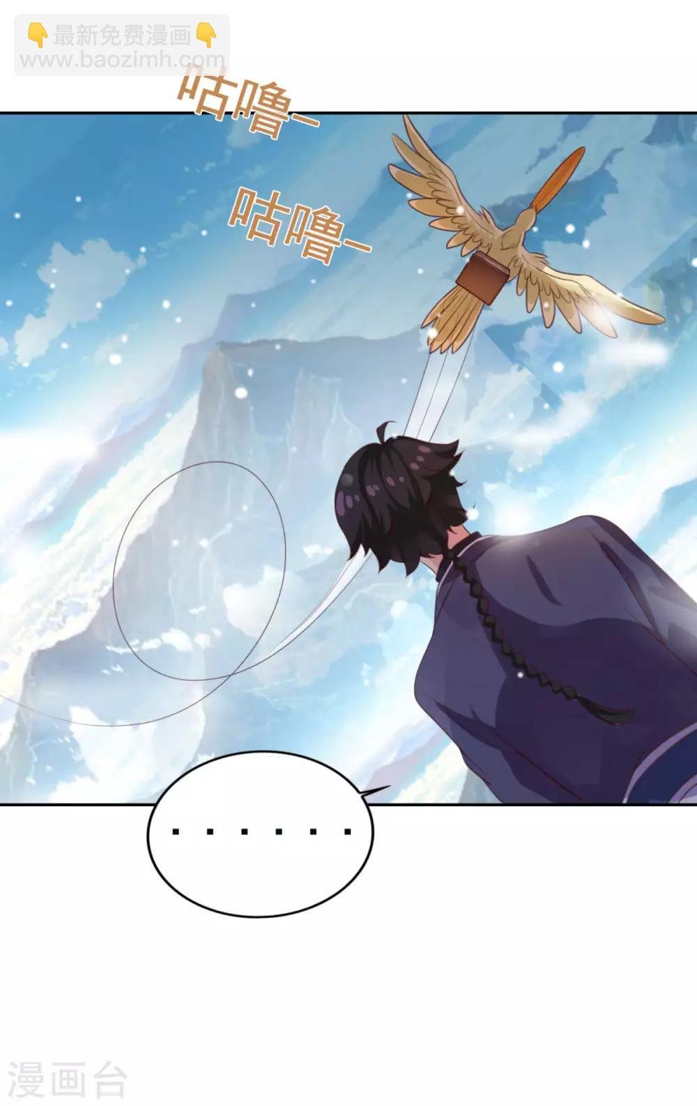 第17话 狐妖再现