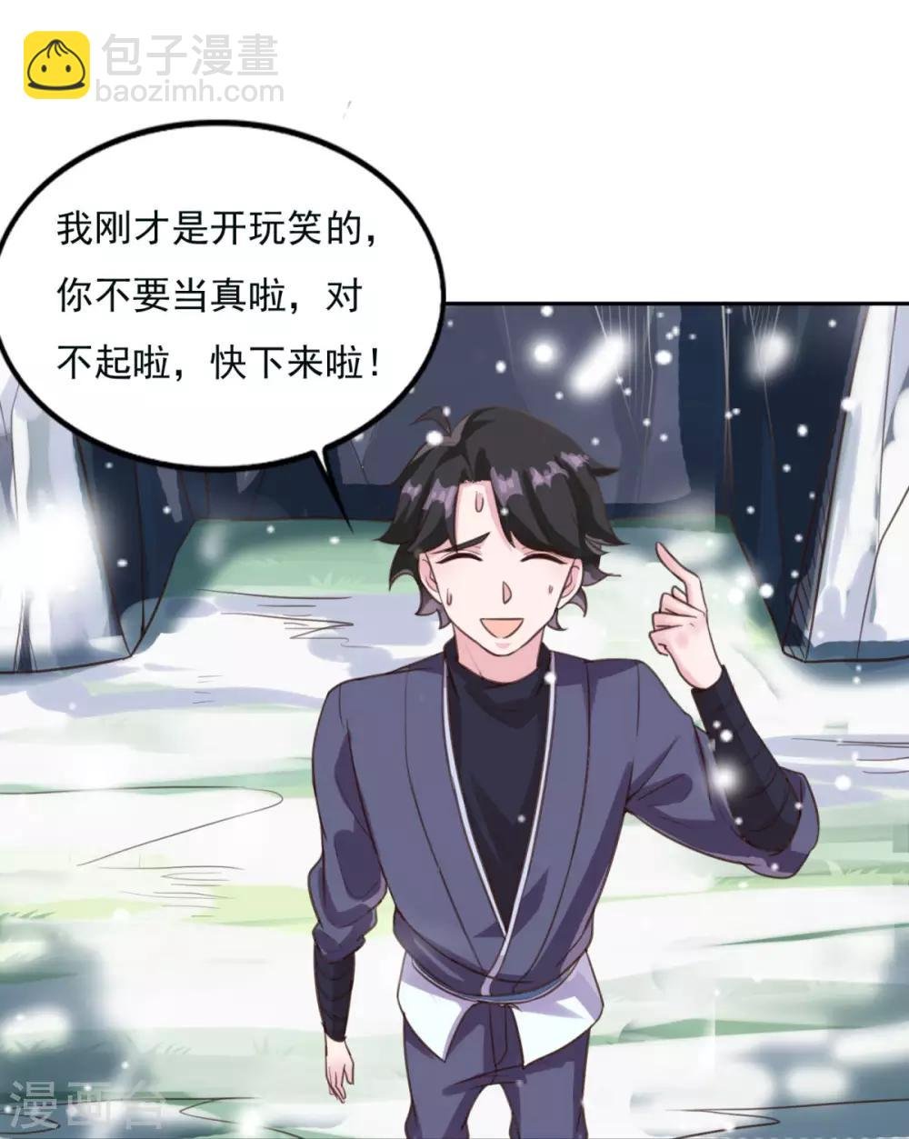 第17话 狐妖再现