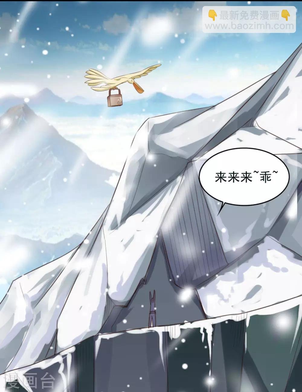 第17话 狐妖再现