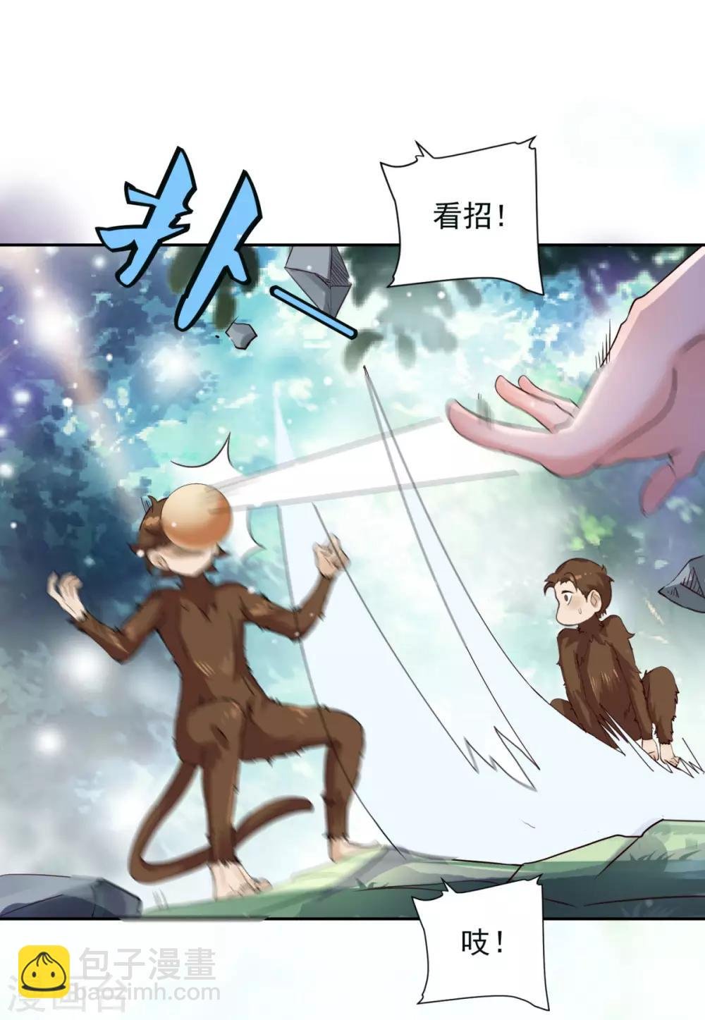 第17话 狐妖再现
