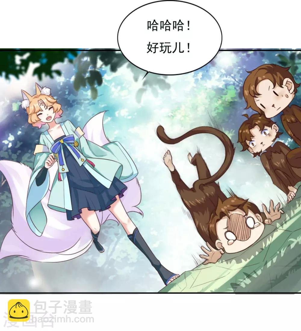 第17话 狐妖再现