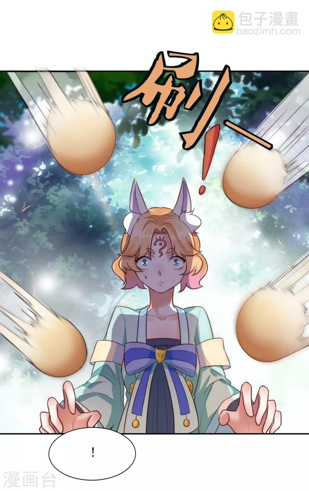 第17话 狐妖再现