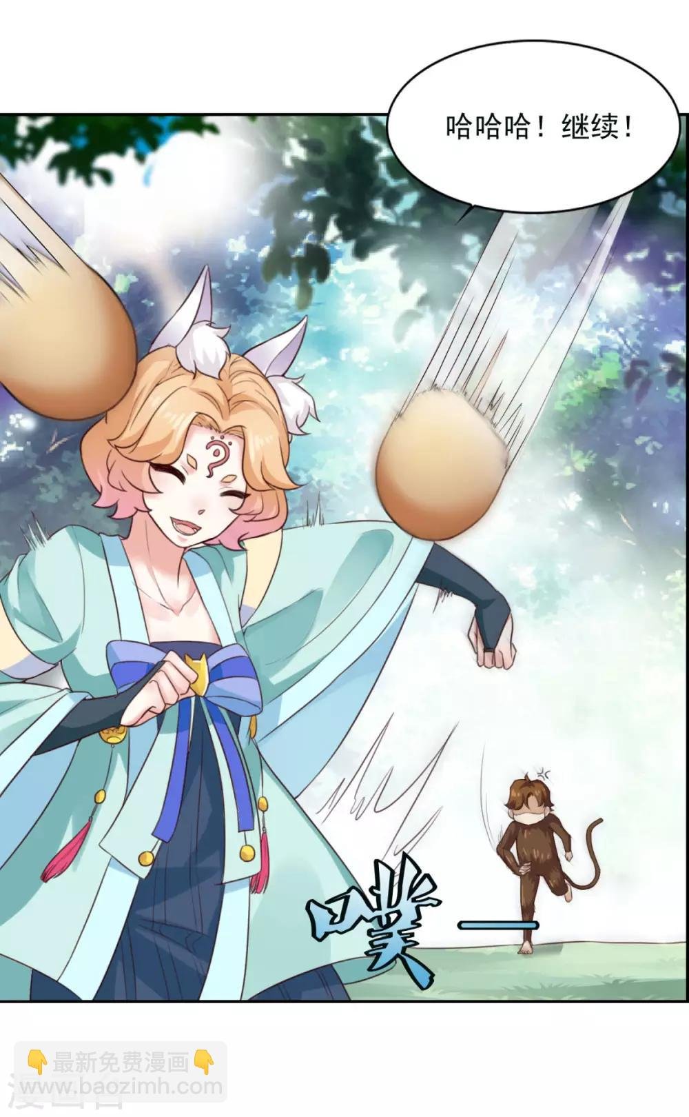 第17话 狐妖再现