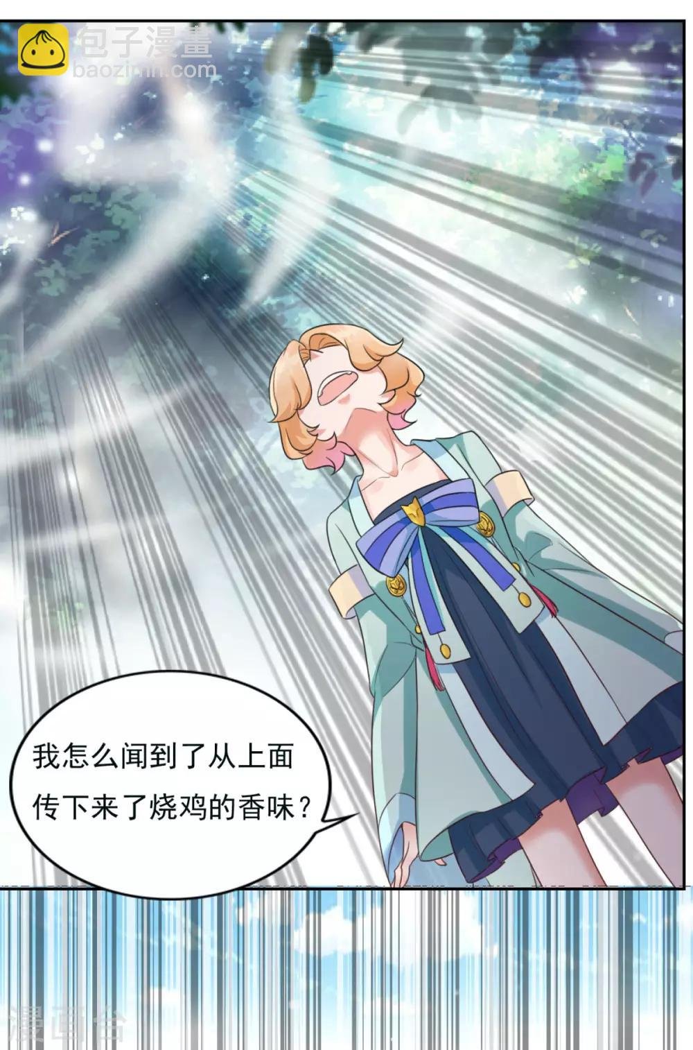 第17话 狐妖再现