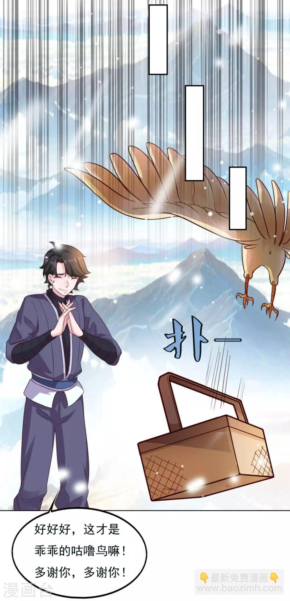 第17话 狐妖再现