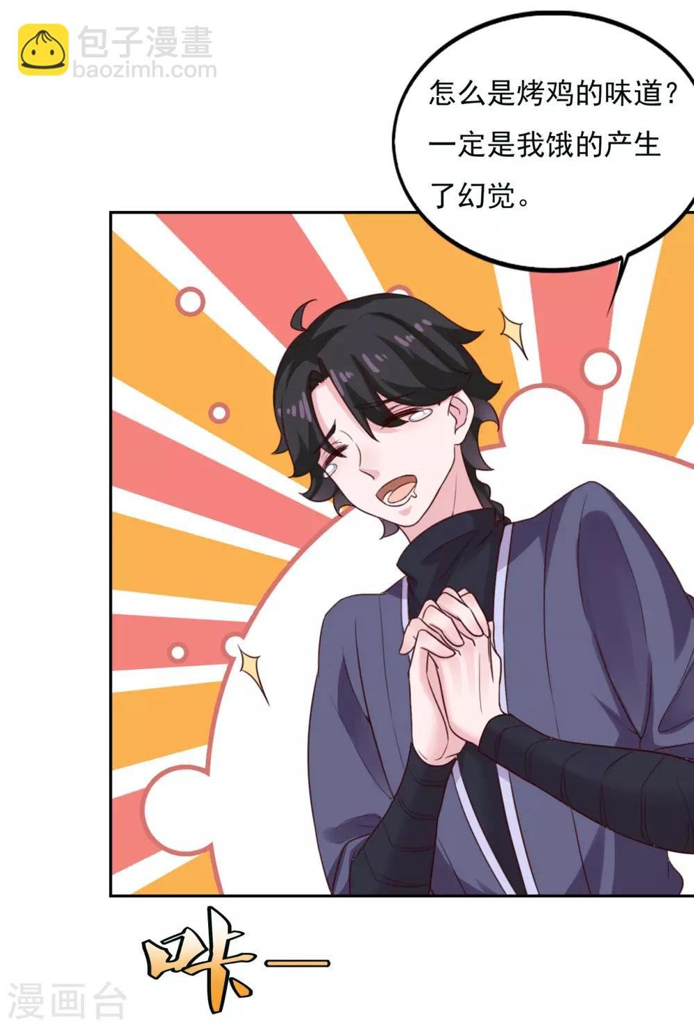第17话 狐妖再现