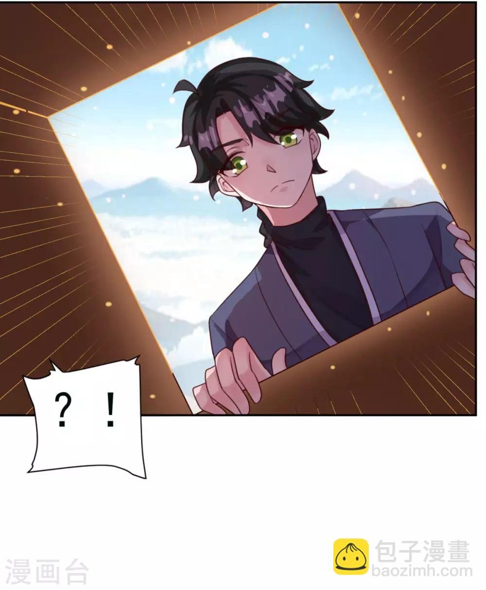 第17话 狐妖再现